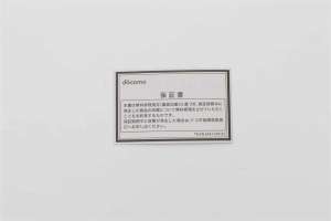 AQUOS R_保証書