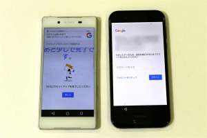 AQUOS R初期設定_データ移行