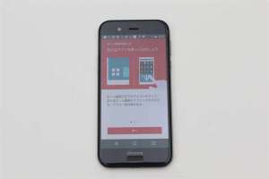 AQUOS R初期設定_ホーム画面の使い方