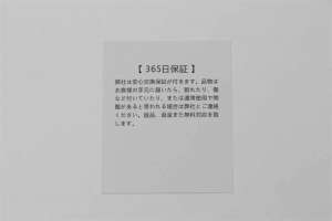 AQUOS R_強化ガラスフィルム365日保証