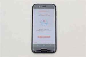 AQUOS R_エモパー位置情報