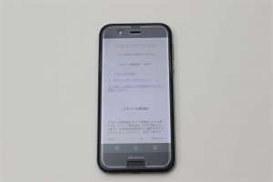 AQUOS R_エモパーお使い頂くために