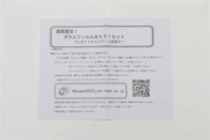 AQUOS R手帳型ケース_Amazonレビューキャンペーン