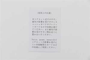 AQUOS R手帳型ケース_使用上の注意