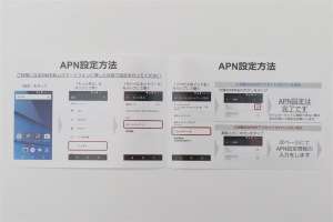 BLU GRAND X LTE_APN設定方法1