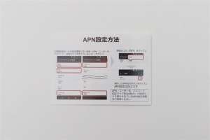 BLU GRAND X LTE_APN設定方法2